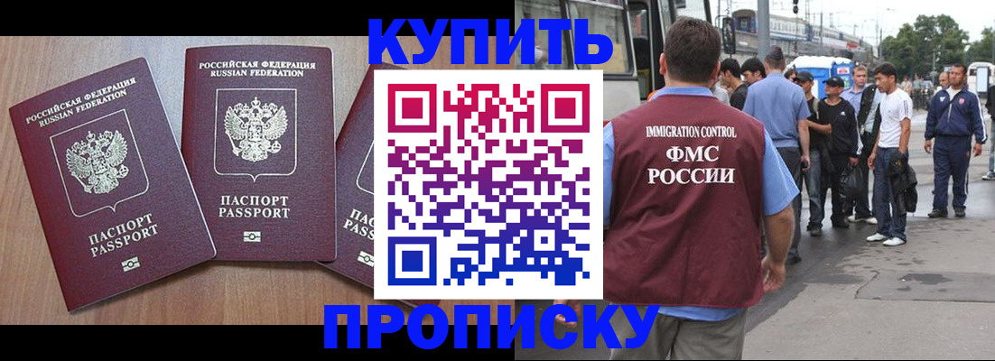 прописка 2025 в Саратовской области