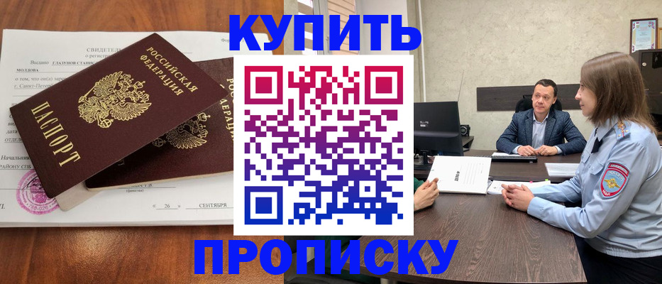 где прописаться в Саратовской области