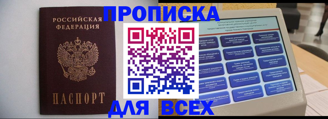 временная регистрация для школы в Саратовской области